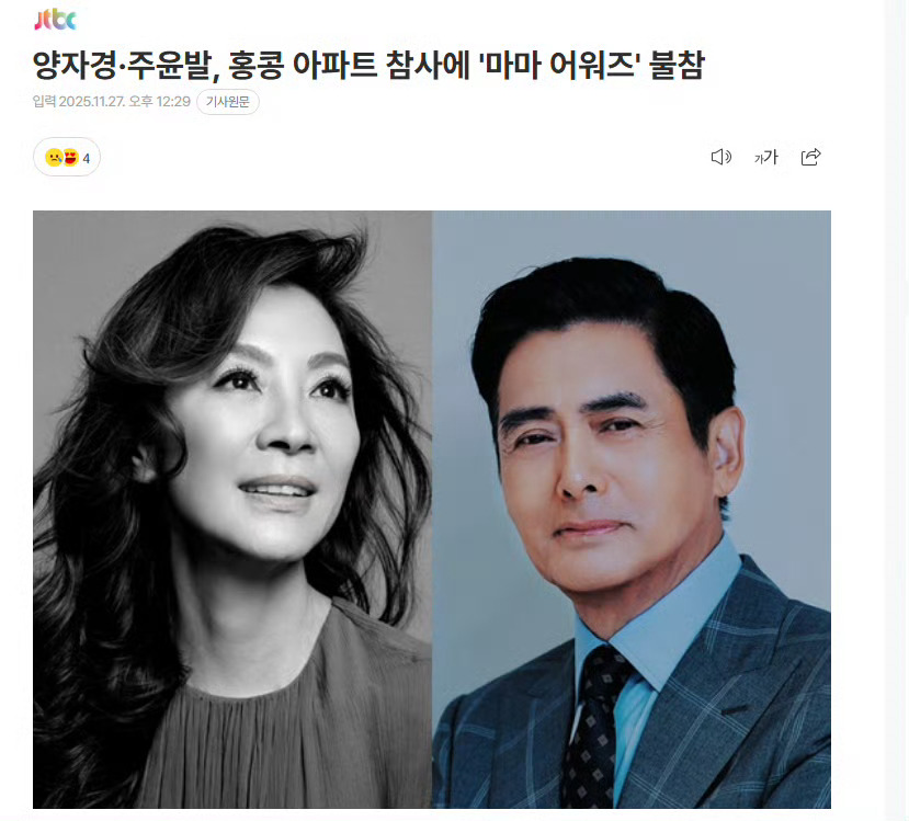 杨紫琼周润发将缺席MAMA杨紫琼周润发不去MAMA这种情况下还是很能理解