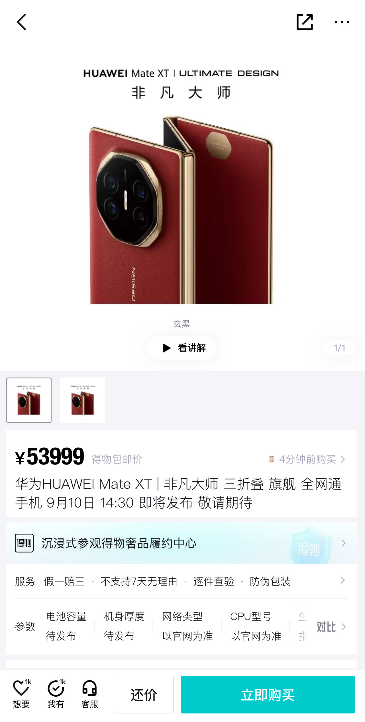 #华为新机价格已被炒至2万元#2万还用炒？这机器本身就要这个价，盲猜15000-
