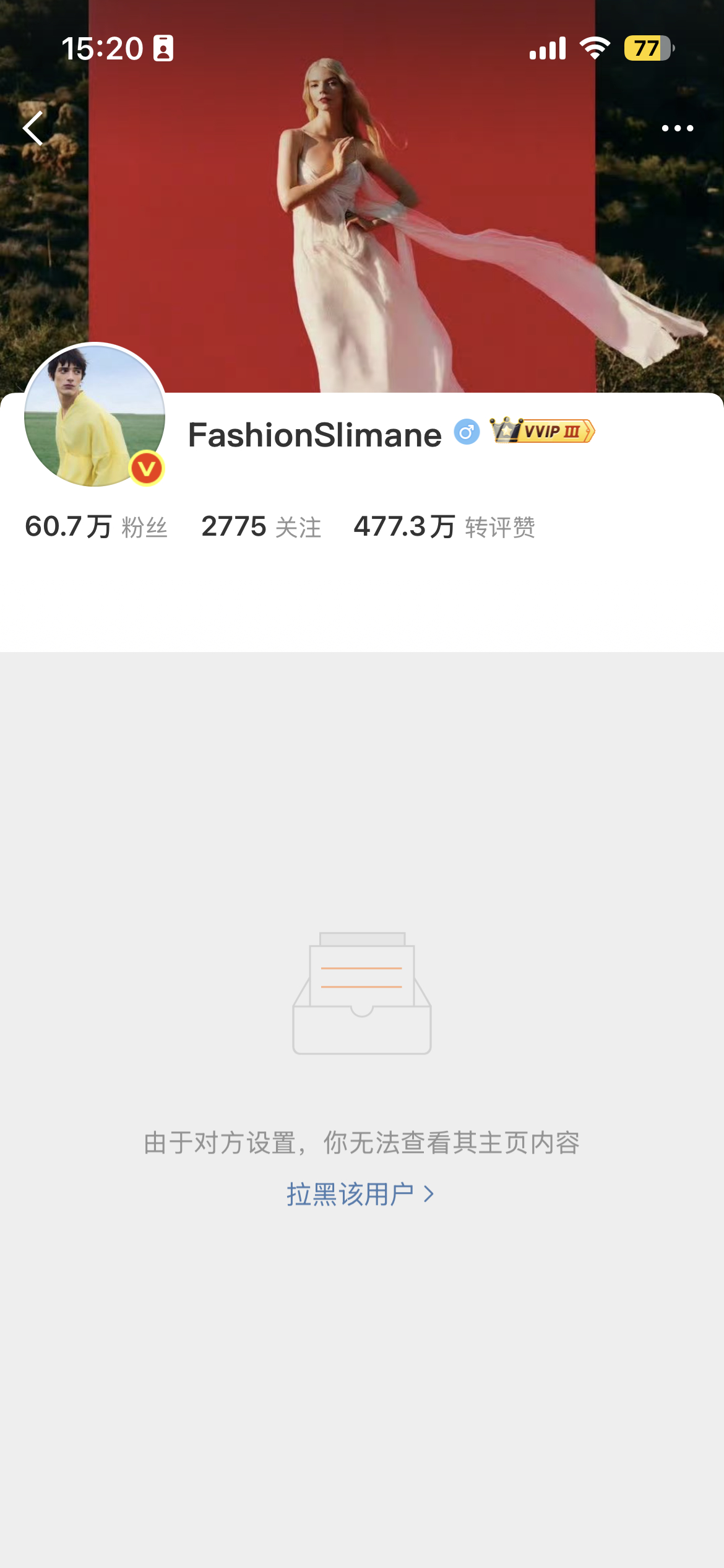 哈哈，想吃🍉咧，发现我被拉黑了，深柜实锤了 
