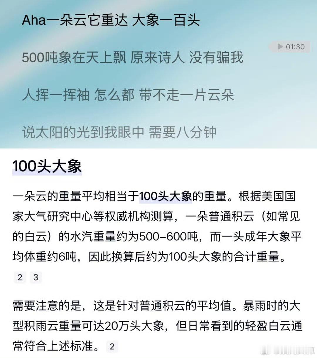 周深知识以奇怪的方式进入大脑 周深新歌的奇趣风格太圈粉！知识如火锅宽粉般巧妙入脑