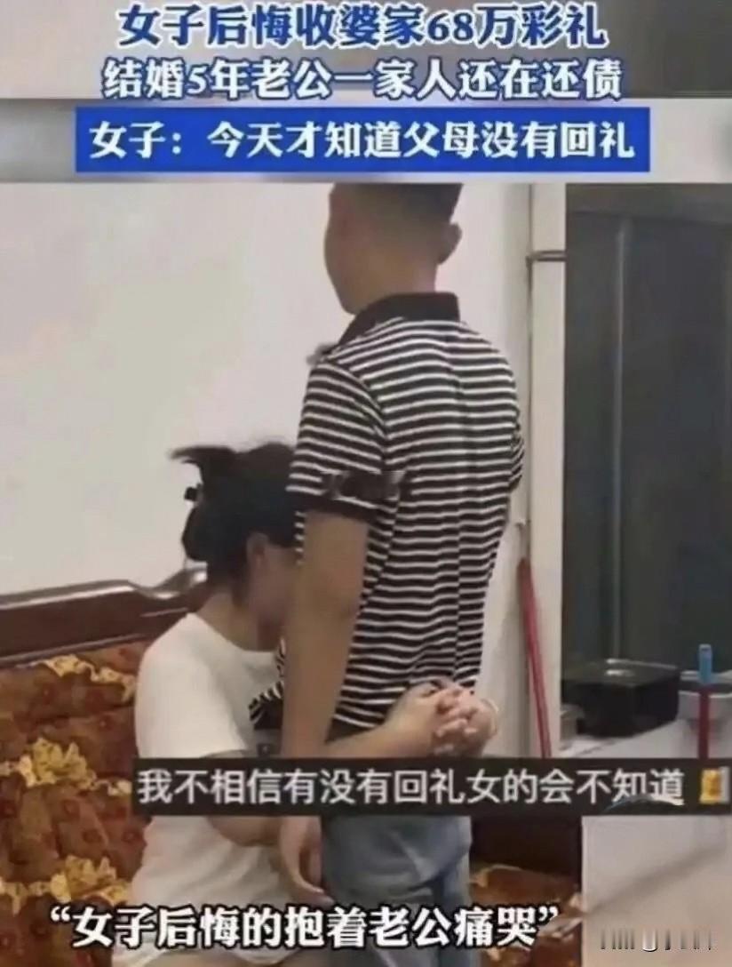 这就是要取消彩礼的原因