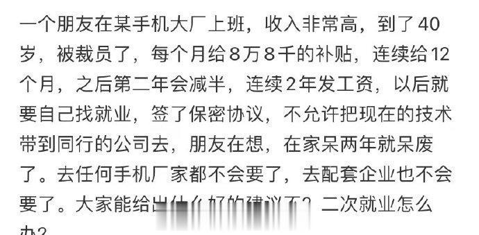 一个朋友在某手机大厂上班 ​​​