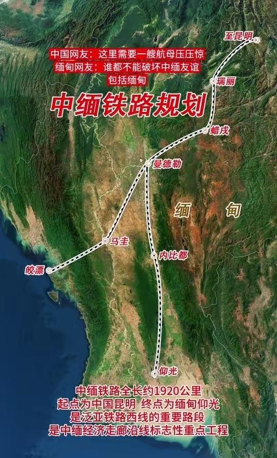 中缅铁路原定2024年开工的，因缅甸内乱延迟了，但国内保山到瑞丽段也需要到202