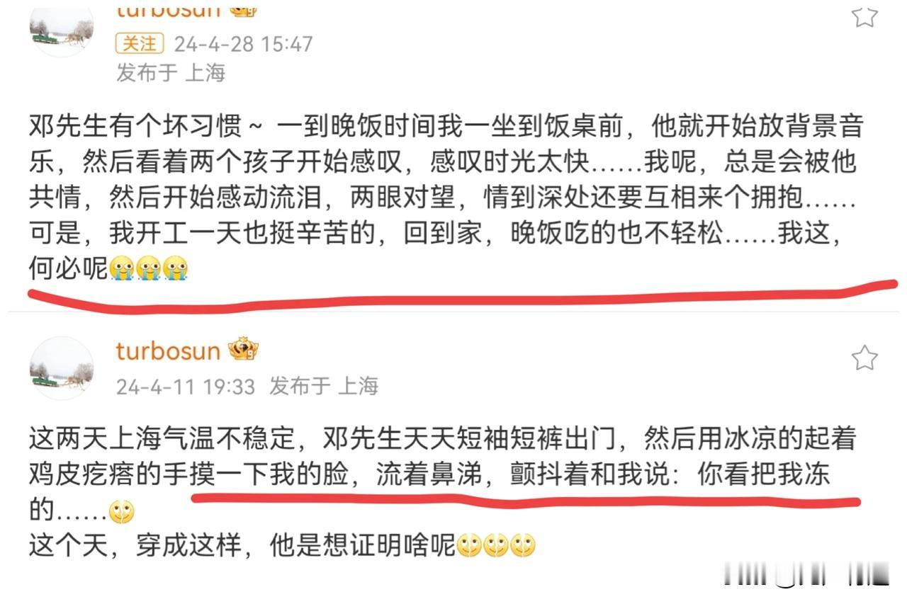 要是天下夫妻都像孙俪和邓超这么过，谁还恐婚呢？

都说孙俪嫁给邓超是捡到宝了！可