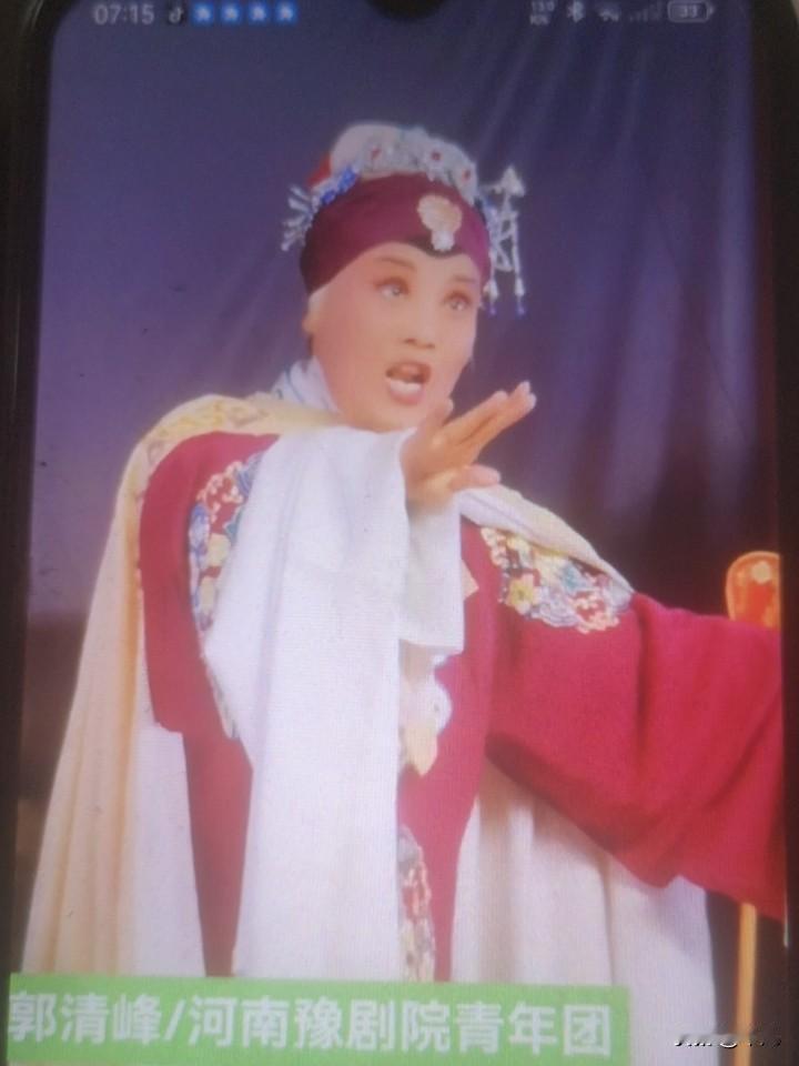 郭清峰，是河南豫剧院青年团主要演员，国家二级演员，中国戏剧家协会会员，还是豫剧大