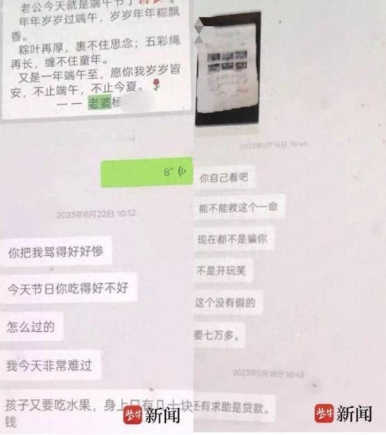 浙江一名女子公开爆料，自己70岁的环卫工父亲，被一名三十多岁的女主播以婚恋相守的