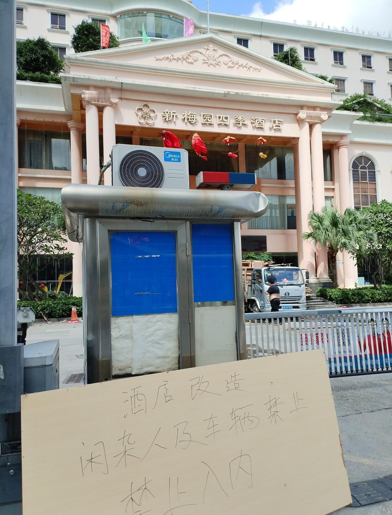 挂了一个牌子说酒店改造，但究竟是怎么改造？不得而知，1楼2楼好像都停了，素食自助