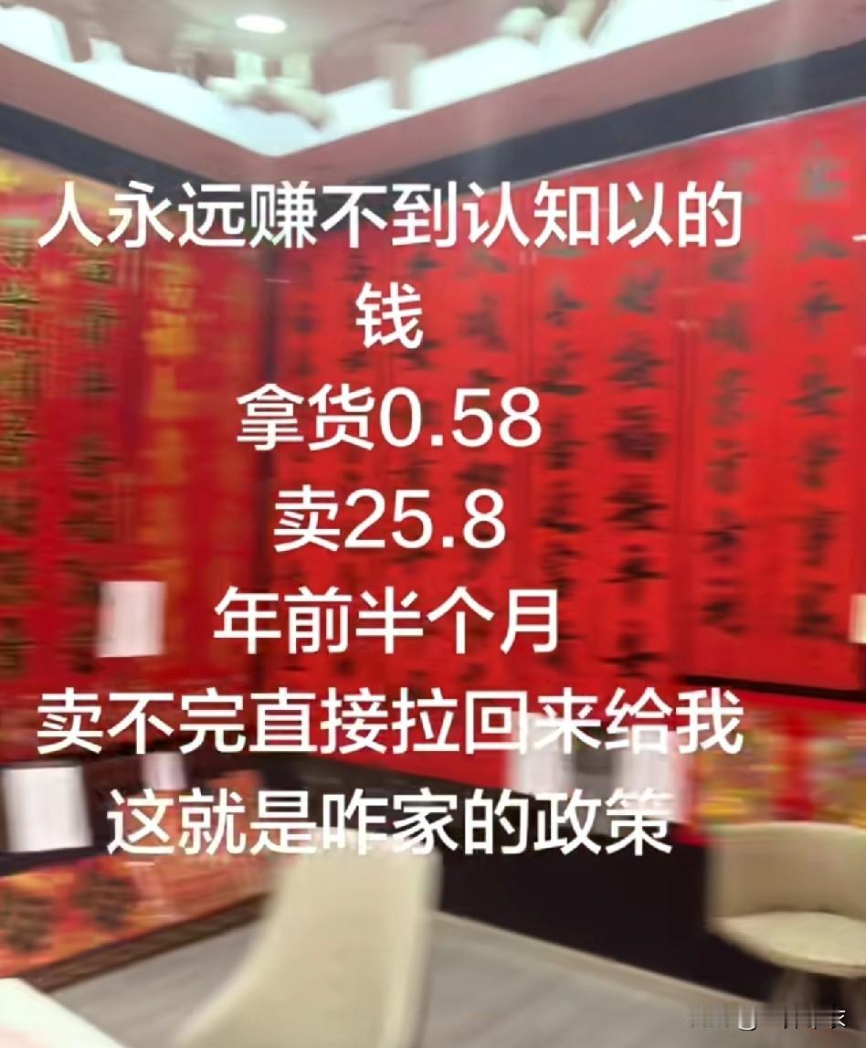 本来过年卖春联，还是一个灵活，收益大的行业。
有个朋友过年那几天进点春联，拿货2