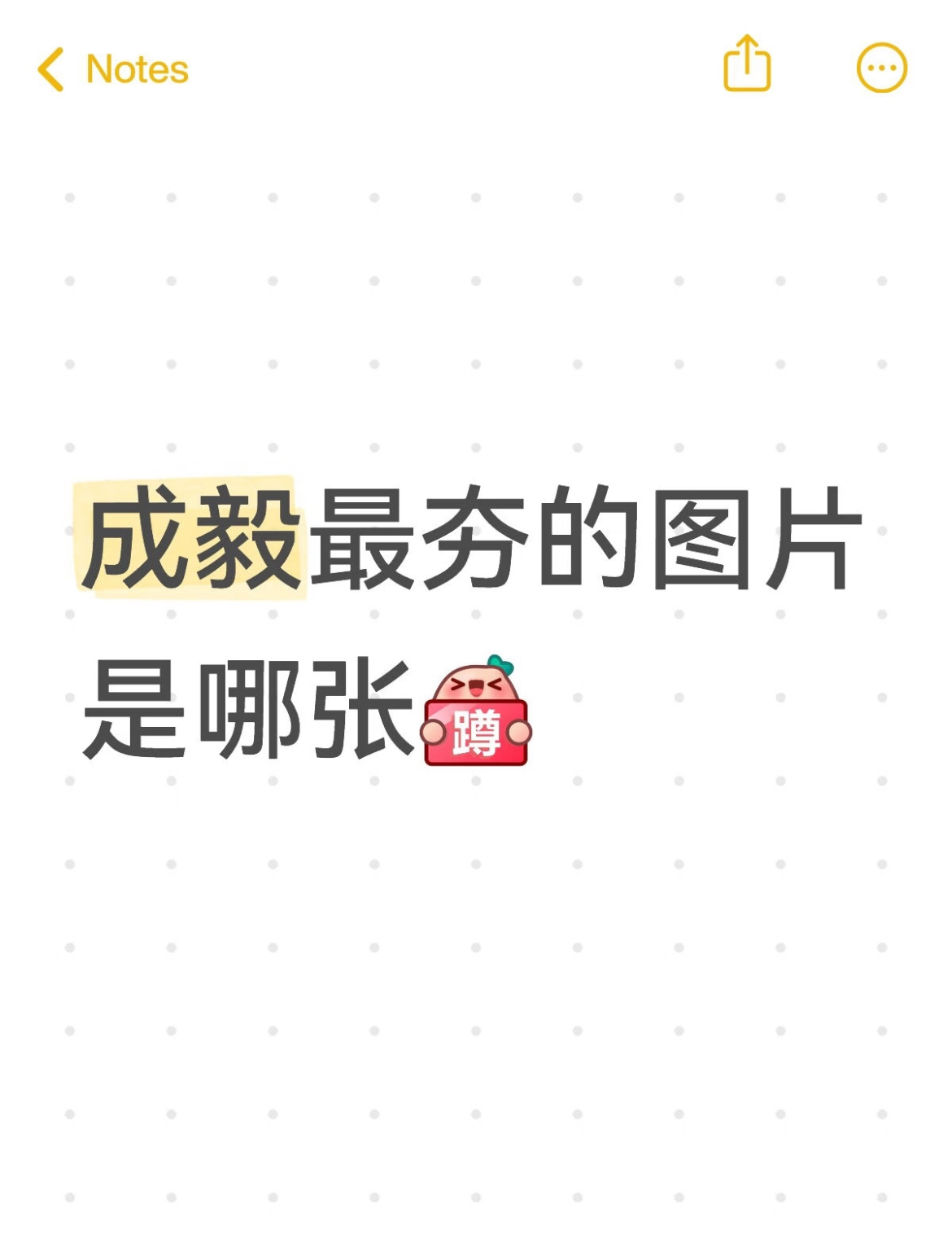 突击一下你们的相册