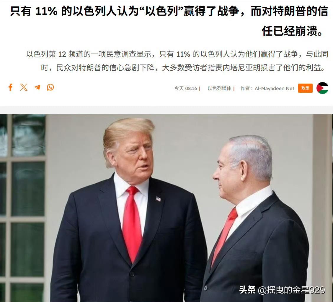以色列第12新闻频道最新的民意调查结果显示，以色列人对过去三年的战争的结果并不满
