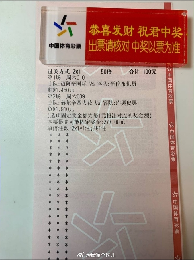 懂哥世界杯后继续带领大家致富！迈阿密国际vs哥伦布机员赫尔辛基火花vs库奥皮奥