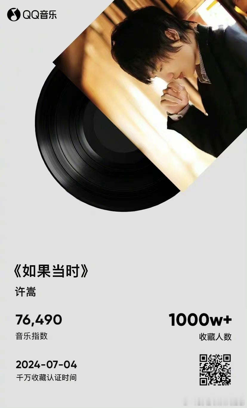 #许嵩7首歌破QQ音乐千万收藏#看见许嵩的歌曲就觉得非常的好听，而且充满了很多的