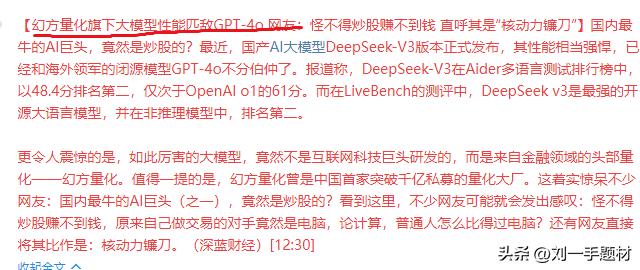 国产大模型 逆袭超越GPT-4o， AI真正角逐才刚开始


最近，国产AI大模