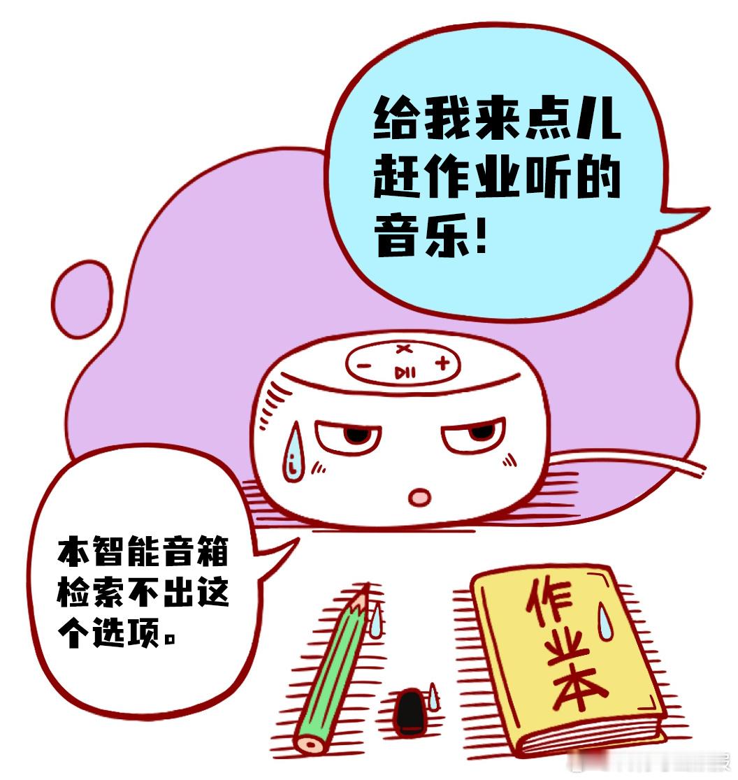如果它们有灵魂——可见这小东西还不够智能（漫画/茹毅） ​​​