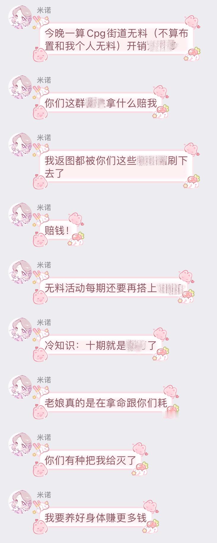 这个粉色东西大面积消音中 ​​​