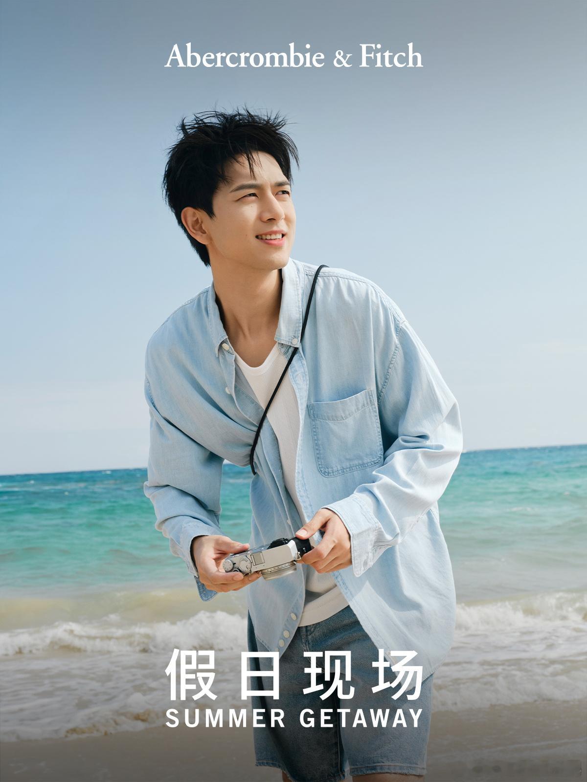 李现 AF这套好好看啊！清爽明媚的男大！一起去海边拍照吧📷🌊🌊🕶️ 