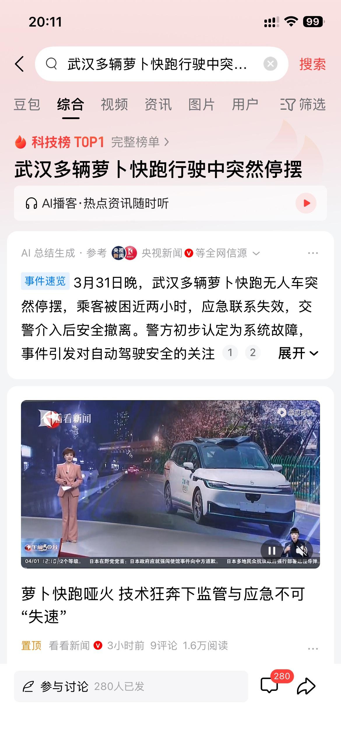 老外搞无人驾驶是因人工成本太高，又不想移民问题扩大化，加上各种科技赛道被中国赶上