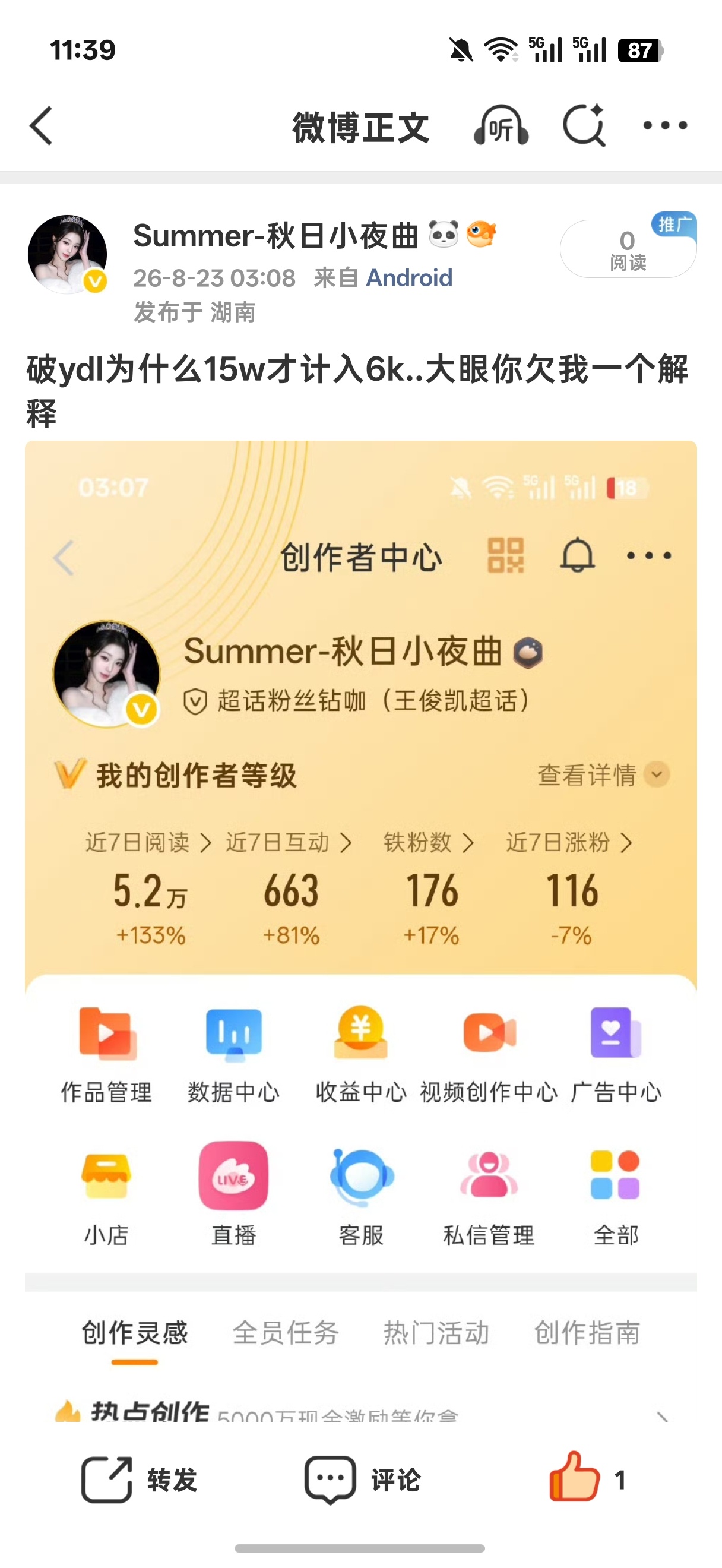 ydl你咋了 