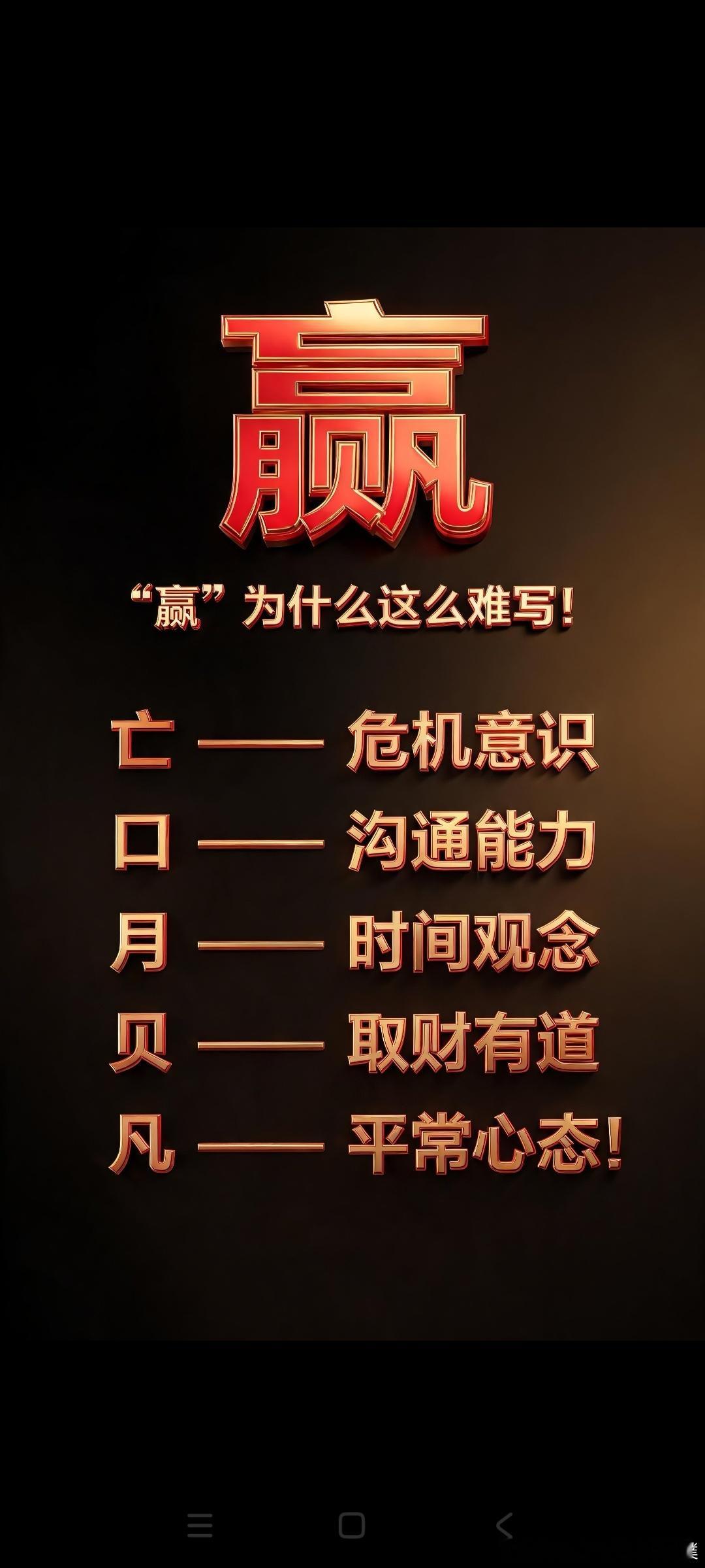 素位而行，不甘凡庸一一智理谋言之全力以赴        接受平凡与放弃努力是两件