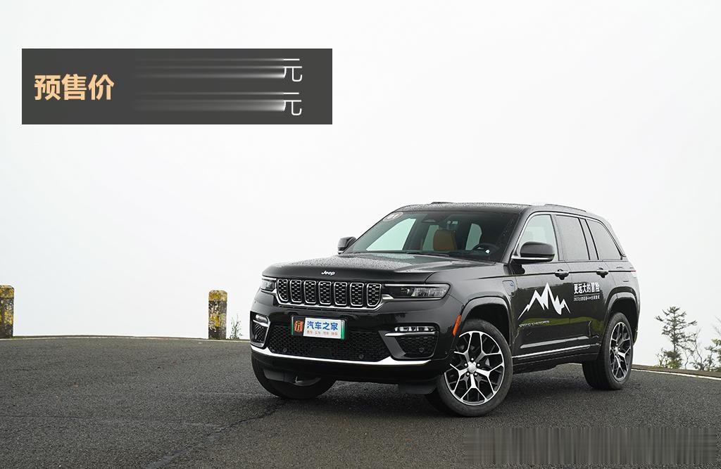 之前都说全新大切诺基65万的起售价是虚晃一枪，真实售价不会那么贵。目前来看还是低