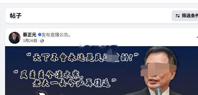 台北蔡专家的社媒号，停了一个多月了那个过去经常陪着他出现的，甚至在凌晨两三点钟都