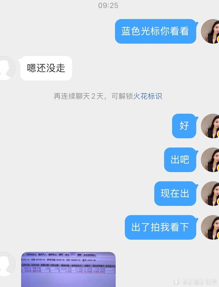 行情不是一天铸成的，投资也不是一天就能翻倍的，需要一点一点滴去成长，让我们一起成