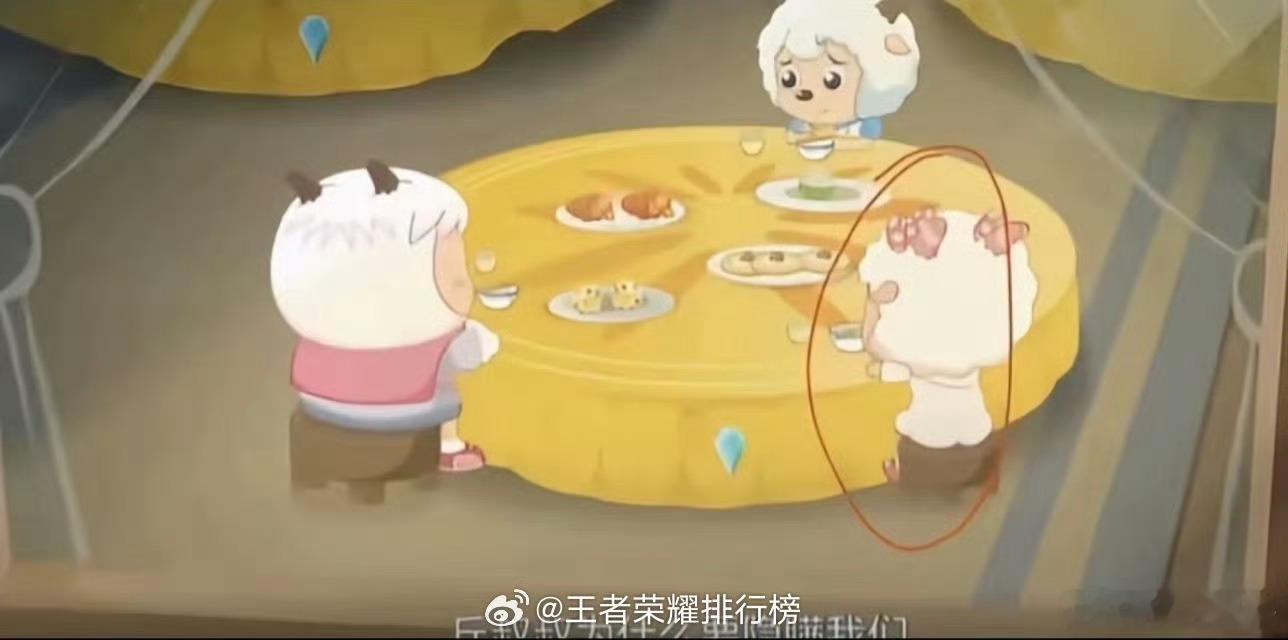 喜羊羊 擦边我吐了吧 