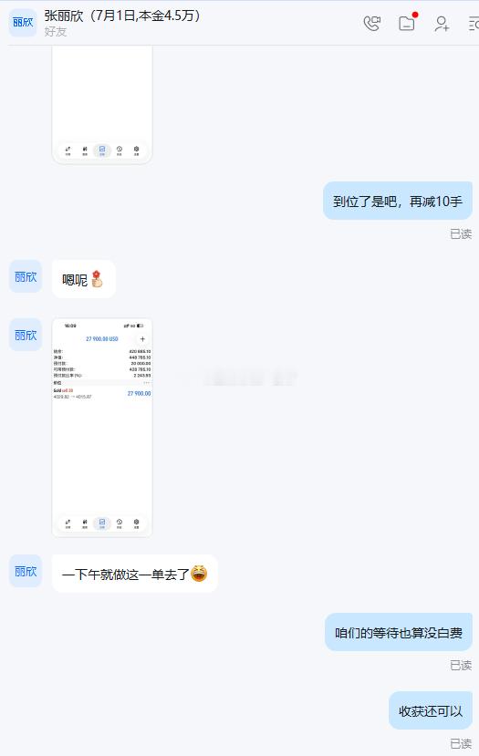 140点拿下，下午咱们只做了这一单4030的空，好在没有白白浪费时间，收获还可以