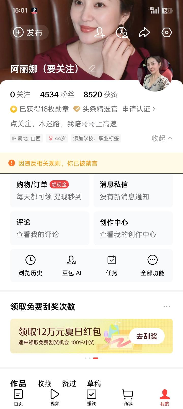 被禁言整整一个星期，好不容易才解封，一打开后台心都凉了。
好多熟悉的粉丝宝宝都悄