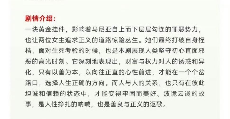 杨幂、陈丽君、任达华《末路狂花》12月中旬开机 