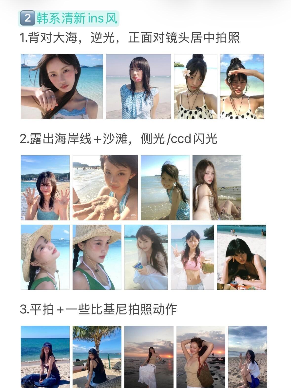 这才是我要的游客照（海边篇）🏝️ 