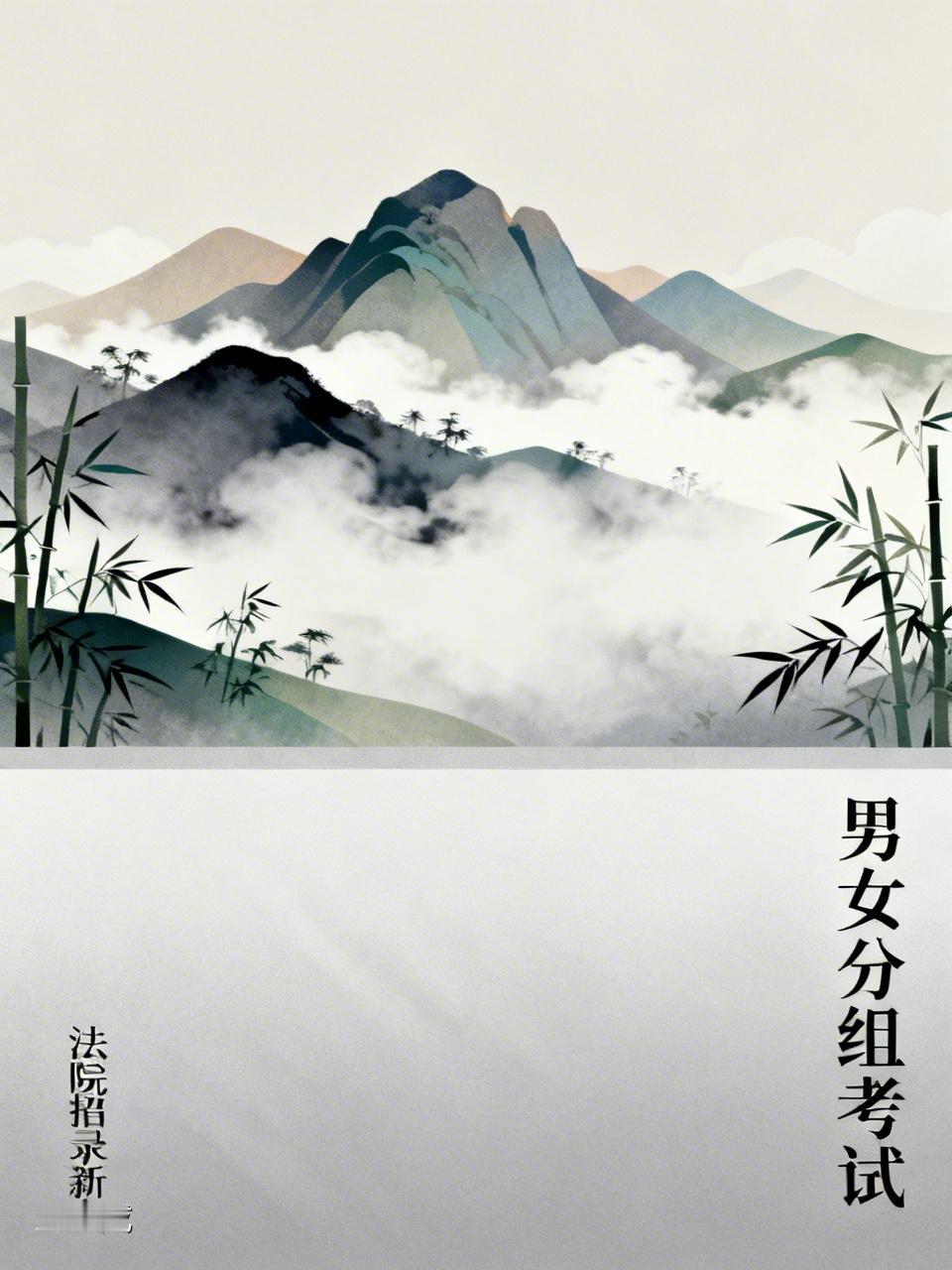 法院政治部的老陈表示，近几年有不少法官退休，因此他们法院一直在持续招录新人。
前