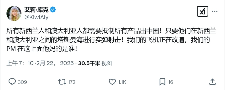 破防的新西兰人号召所有澳大利亚人和新西兰人抵制中国产品。➤这俩国家的人口加起来3