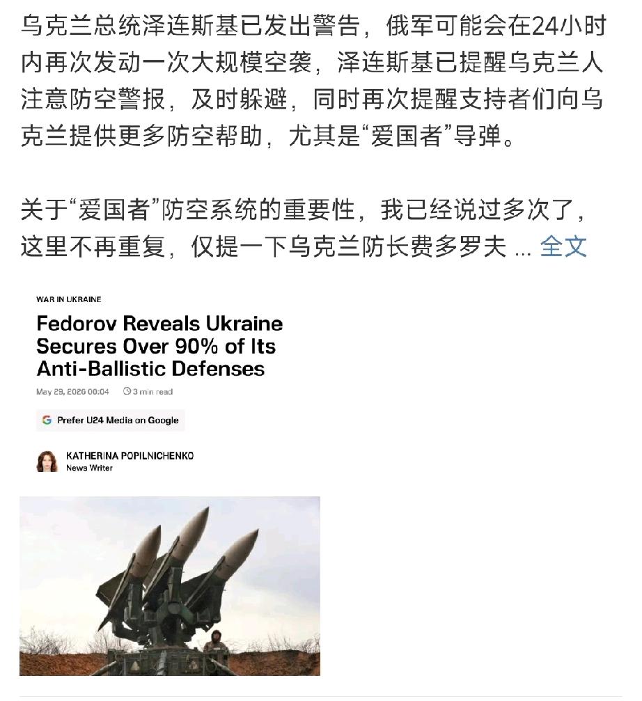 基辅可能保不住了！

泽连斯基说24小时内俄罗斯还要发起攻击……
普京说“乌克兰