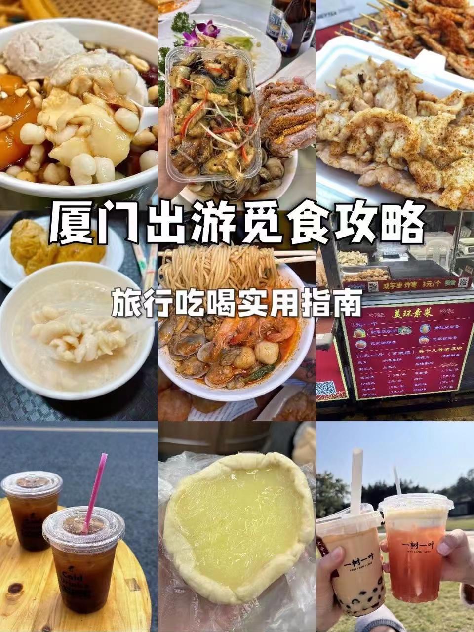 本地人整理的厦门美食合集……好吃无广！！逛八市不用做攻略，11 家全部收录，海鲜