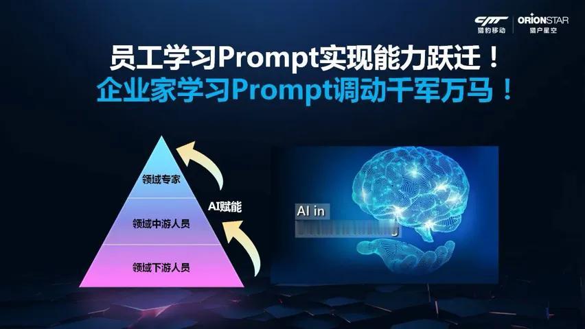 有关 Prompt ，诸位大佬的观点不尽相同。周鸿祎认为，写 Prompt 的门