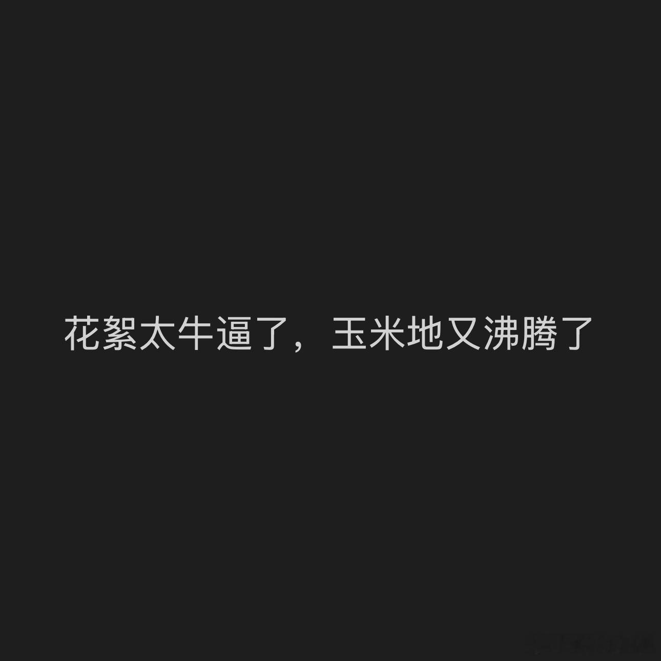 雷朋牛逼。 