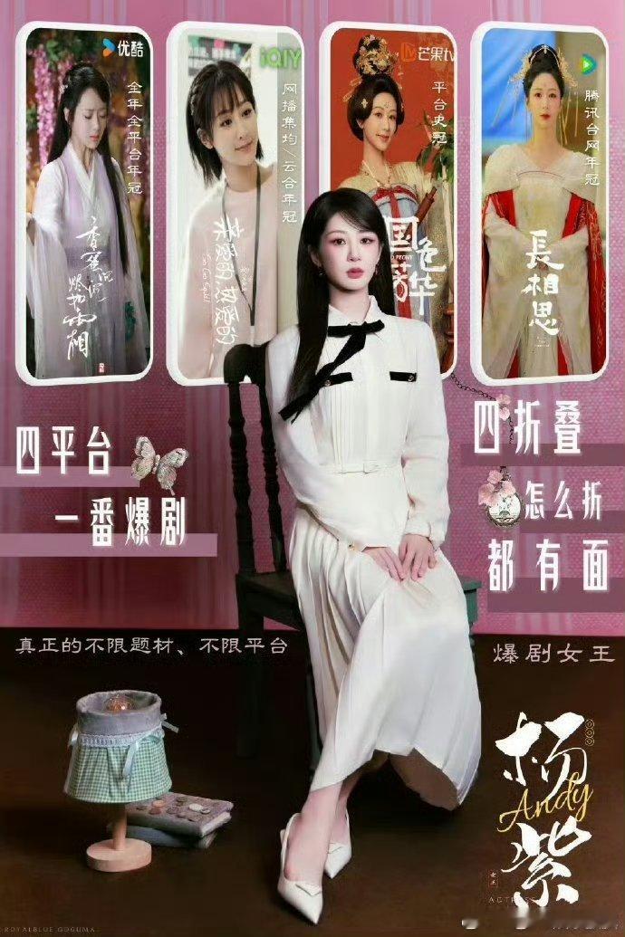 杨紫杨紫有6部破万剧杨紫不仅仅有六部破万剧，而且四大平台全部都有爆剧！