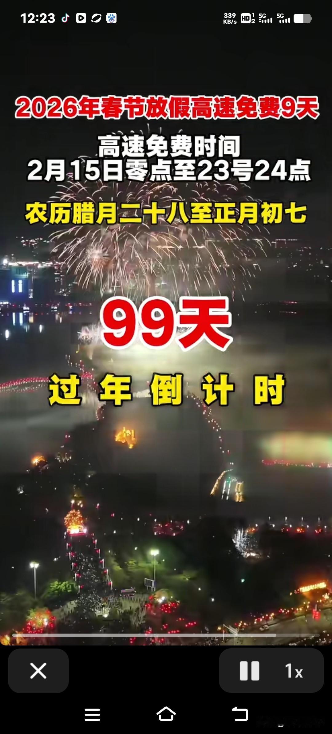 2026年高速免费时间表新鲜出炉啦！春节假期整整9天不收费，简直太让人期待了，不