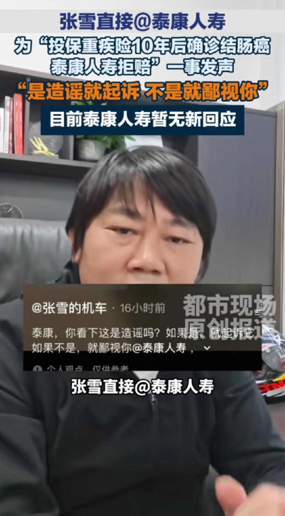 这件事，有意思的地方就是，泰康赔完钱了，还是不吭一声，
不是因为它害怕了，是因为