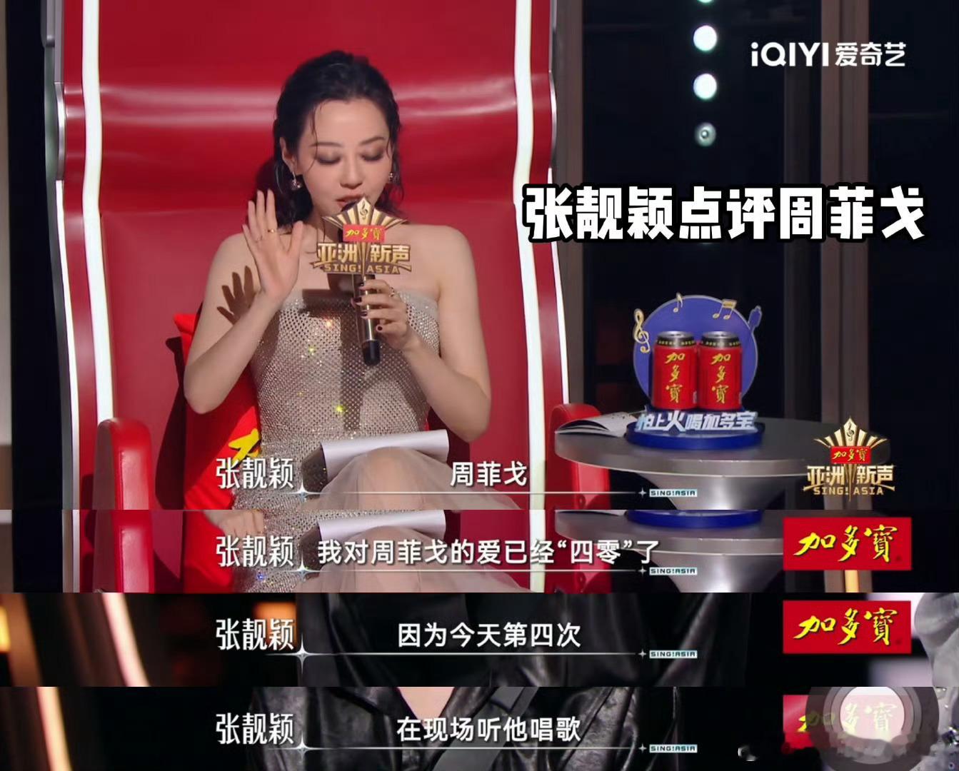 林娜连周菲戈都没比过亚洲新声即使林娜台风猛如虎，但还是被周菲戈以游刃有余的嗓音和
