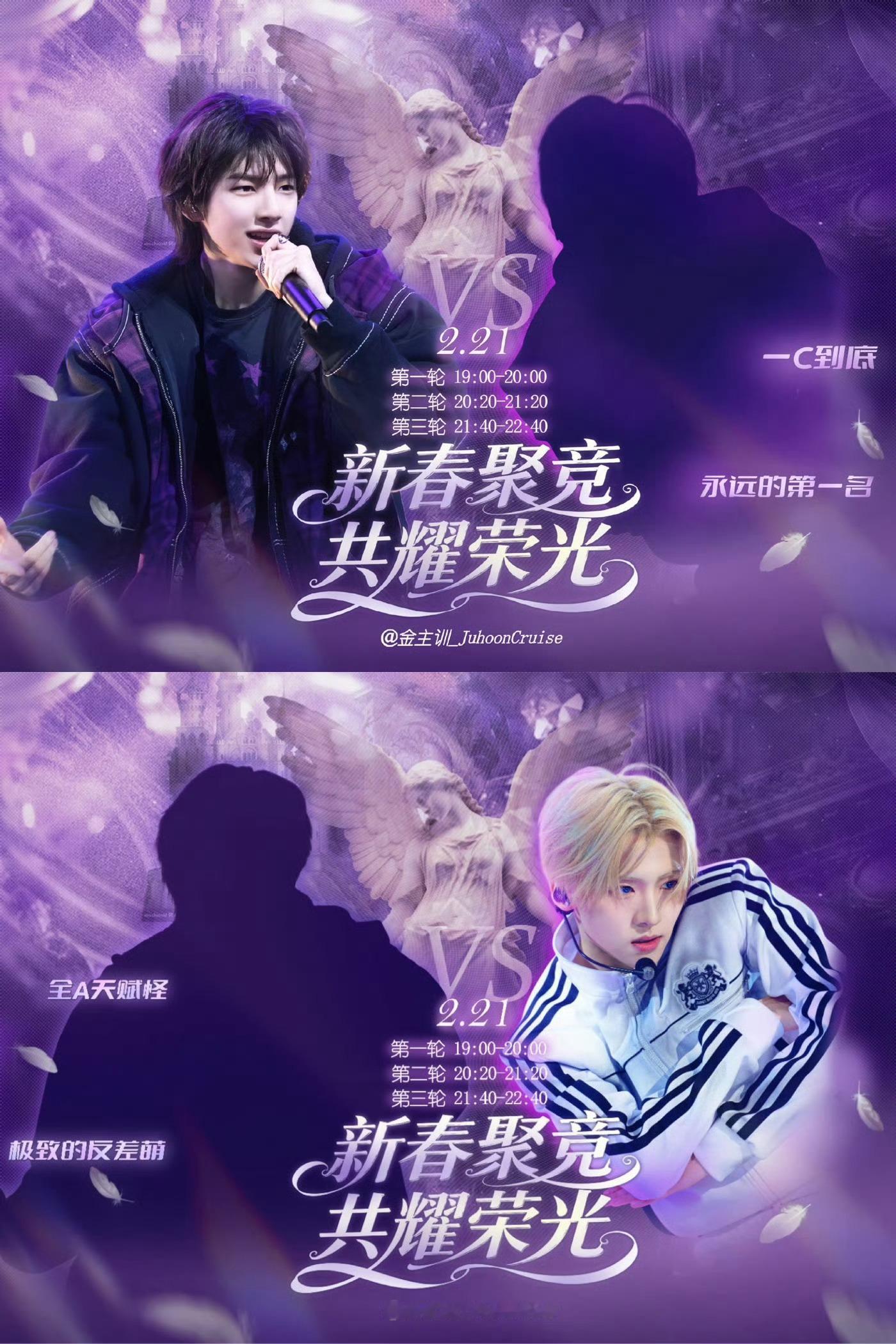 金主训粉丝是不是觉得李相沅粉丝不够 PK 才找的杨博文进行的第二轮 PK？还不如