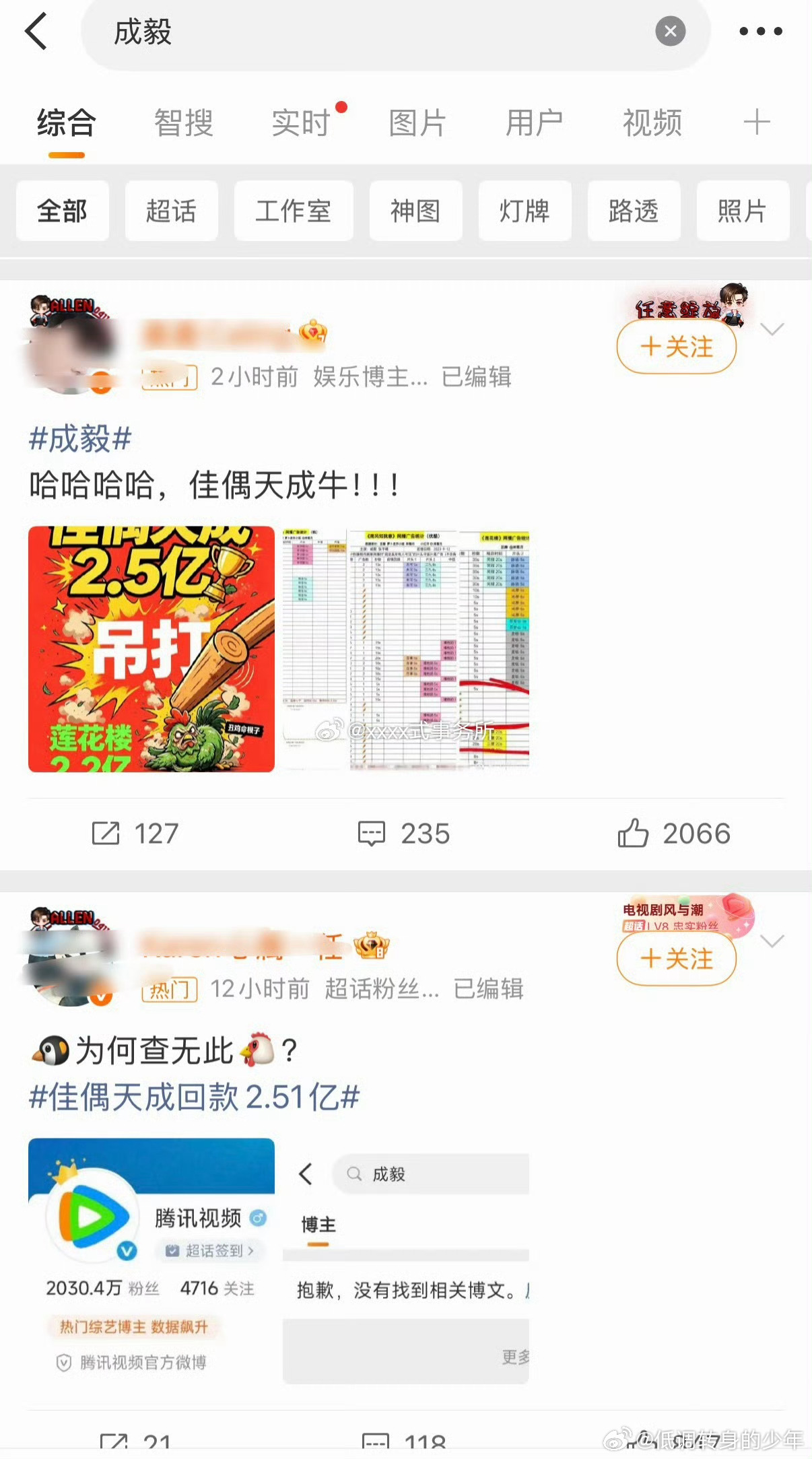 ee广场被任嘉伦粉丝涂了，全是任嘉伦实绩！ee在向前一哥学习中…… ​​​