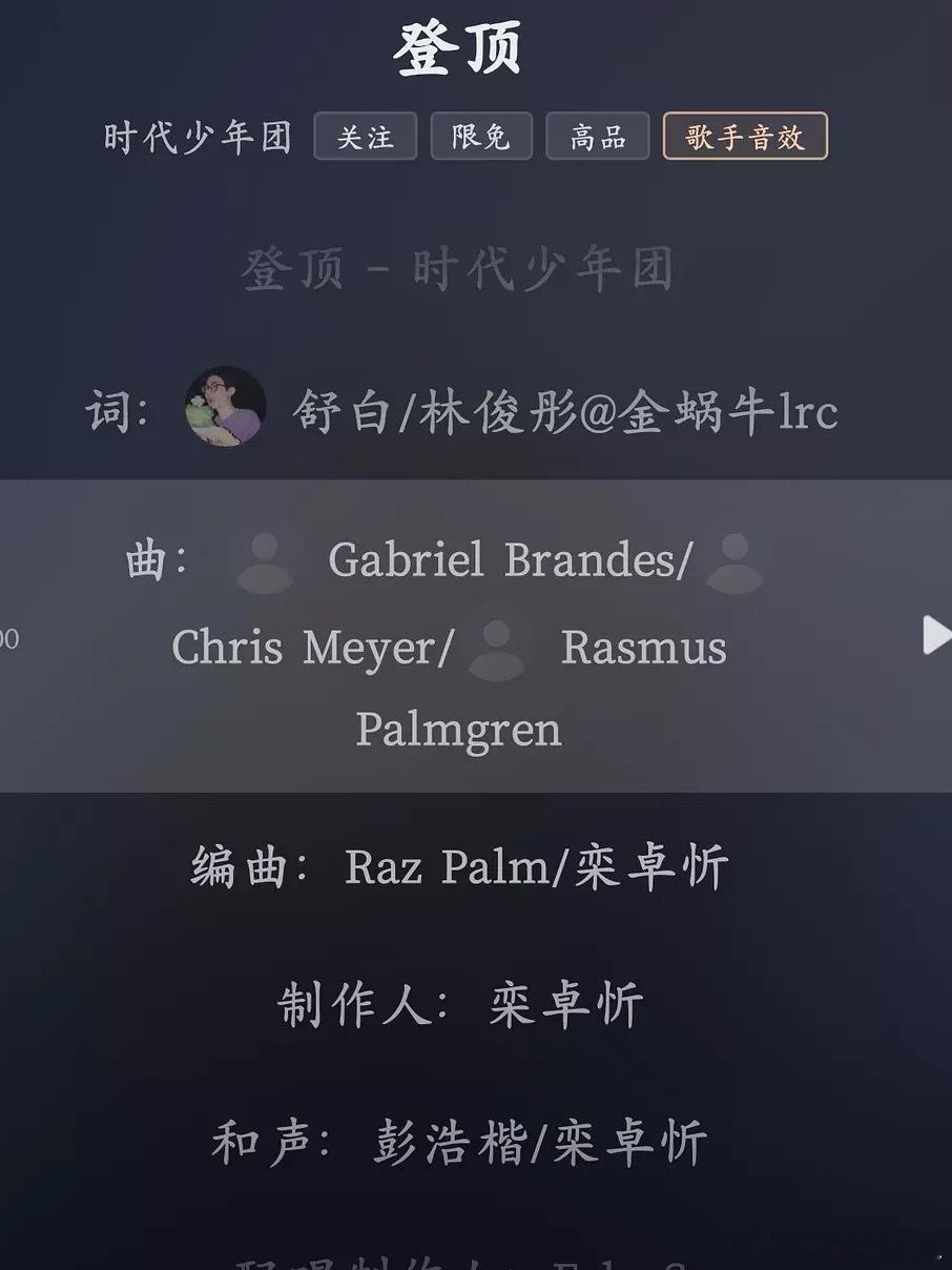 这作曲人 ​​​