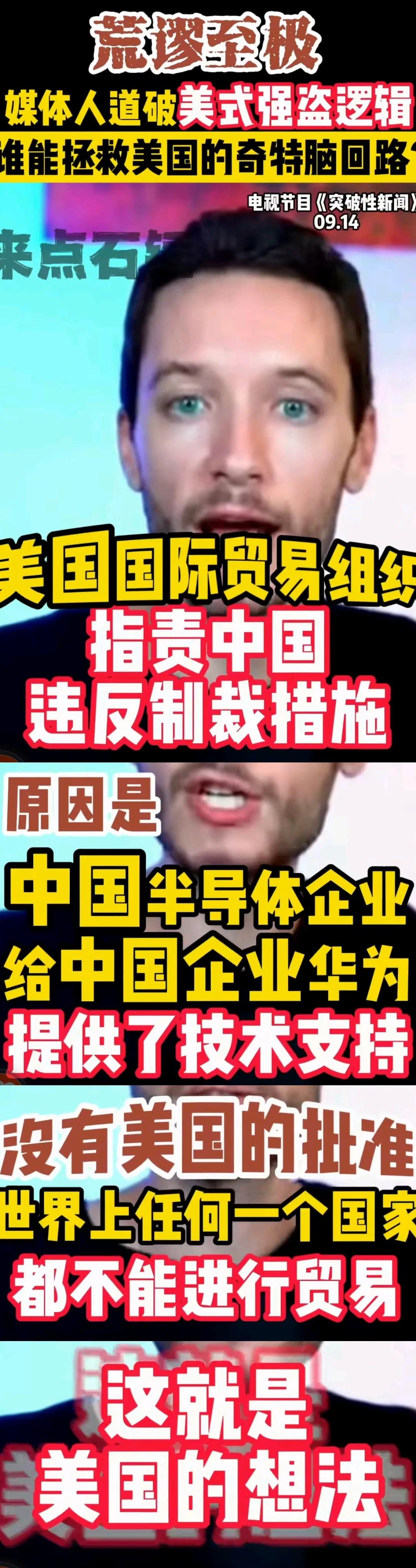 世界上任何国家做生意, 都要获得美国的允许[白眼]这就是美国的想法！这就是为什么