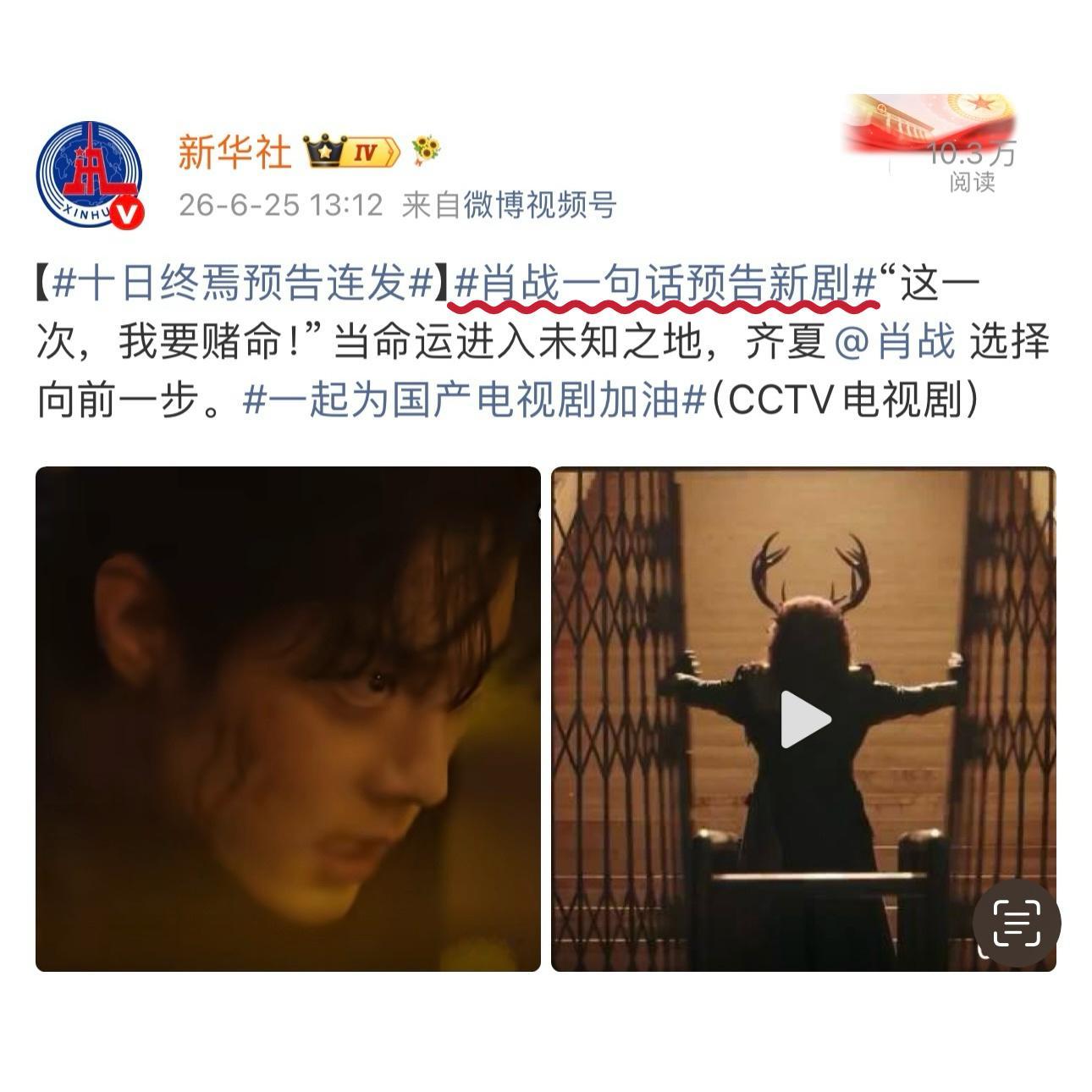 好爽 还好是我担 十日终焉预告2连发