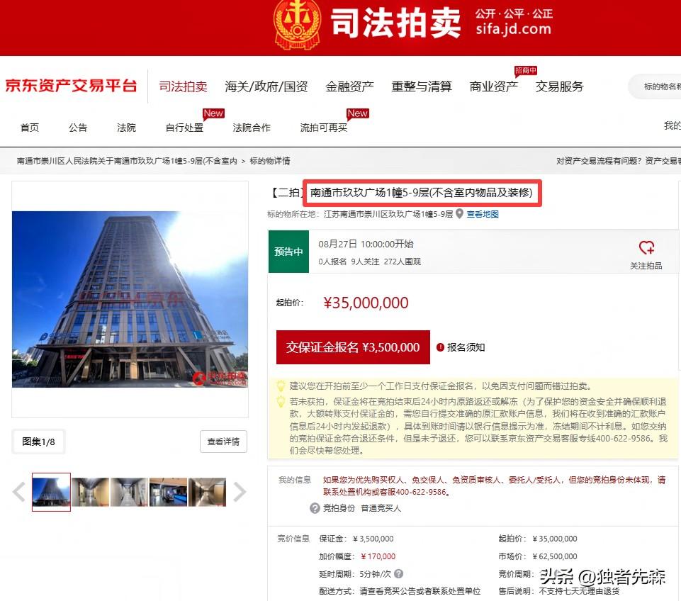 南通地标商业，突然被拍卖！

刚刚刷到南通楼市情报微信平台：

南通地标商业，千