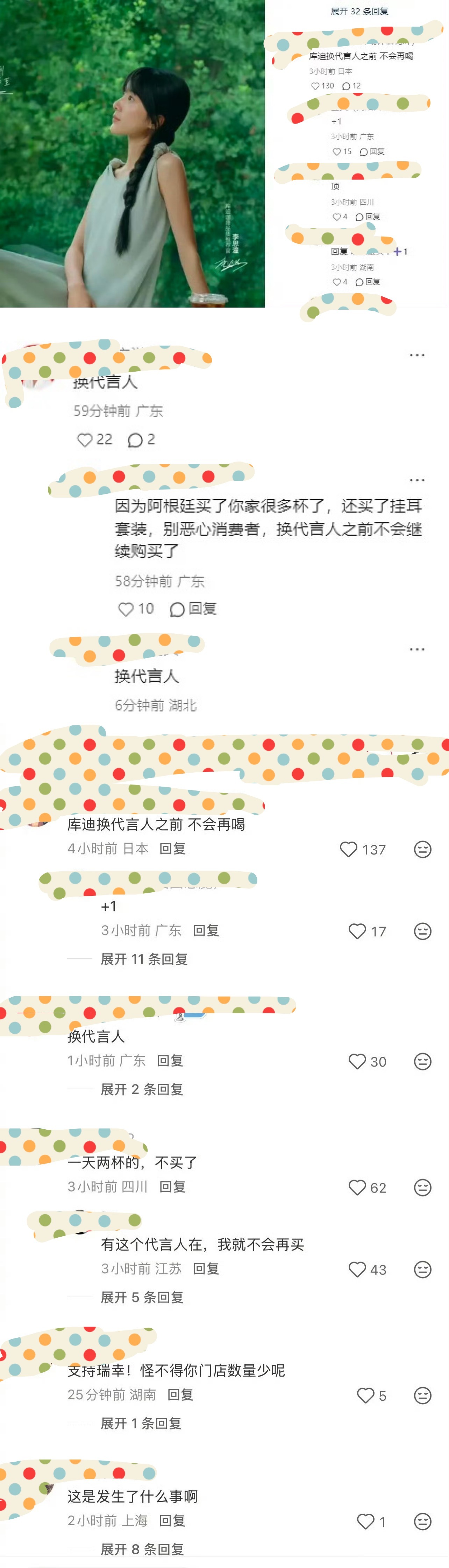 🔻图1是库迪前几天的评论区🔻图2是今天的 
