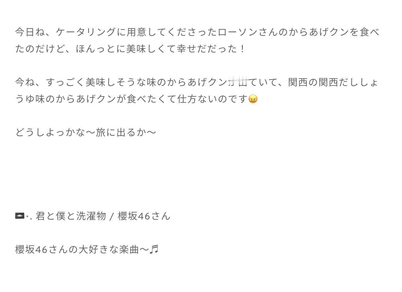 大田美月「リハーサルのゆうさん‪💚今日の楽屋のお隣さんでもあるゆうさん！ゆうさ
