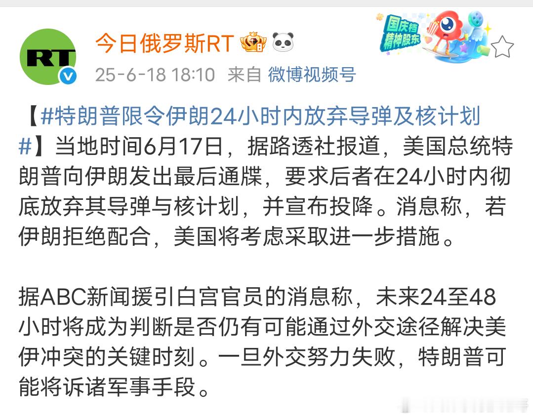 特朗普限令伊朗24小时内放弃导弹及核计划美国步步紧逼，伊朗今晚将会做什么，让整个